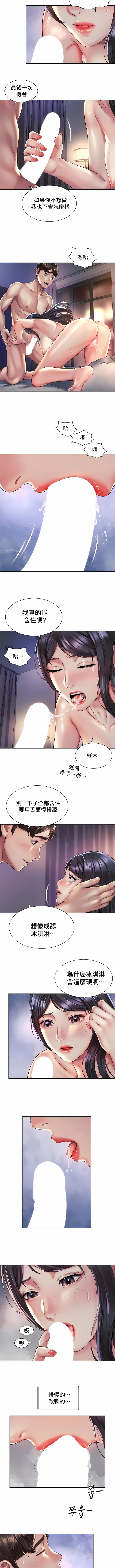 [Geurogoreu & Lyu SeungBae] 社内恋爱 | 职场爱恋| 上班也要谈恋爱 | 社内戀愛 | 職場愛戀 | 上班也要談戀愛 1-35 END [Chinese] 画像番号 256