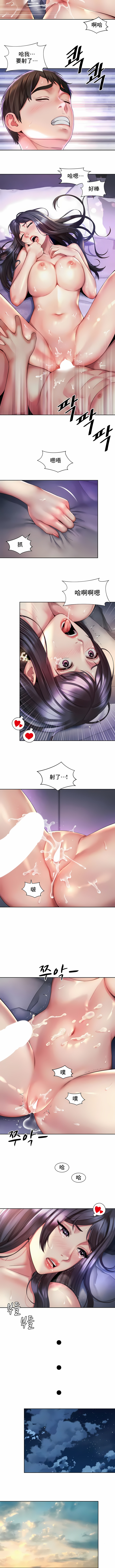 [Geurogoreu & Lyu SeungBae] 社内恋爱 | 职场爱恋| 上班也要谈恋爱 | 社内戀愛 | 職場愛戀 | 上班也要談戀愛 1-35 END [Chinese] 画像番号 259