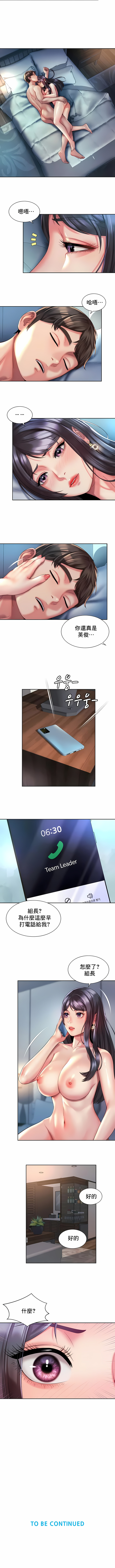 [Geurogoreu & Lyu SeungBae] 社内恋爱 | 职场爱恋| 上班也要谈恋爱 | 社内戀愛 | 職場愛戀 | 上班也要談戀愛 1-35 END [Chinese] 画像番号 260