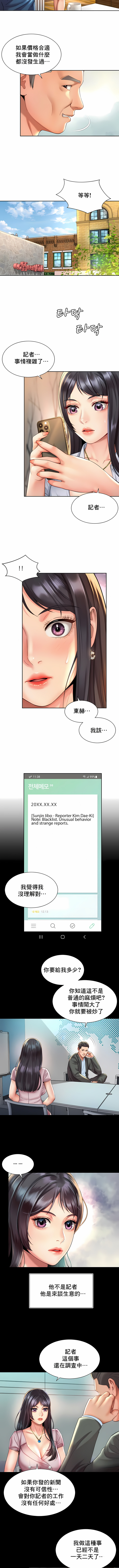 [Geurogoreu & Lyu SeungBae] 社内恋爱 | 职场爱恋| 上班也要谈恋爱 | 社内戀愛 | 職場愛戀 | 上班也要談戀愛 1-35 END [Chinese] 画像番号 263