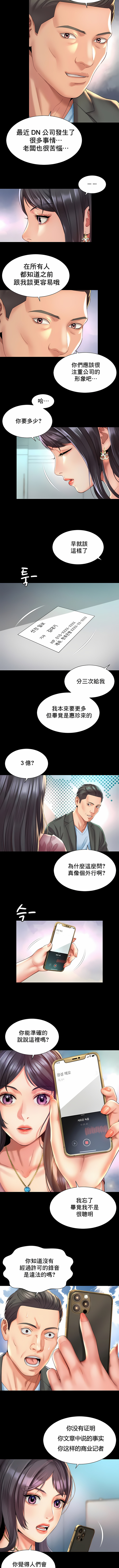 [Geurogoreu & Lyu SeungBae] 社内恋爱 | 职场爱恋| 上班也要谈恋爱 | 社内戀愛 | 職場愛戀 | 上班也要談戀愛 1-35 END [Chinese] 画像番号 264