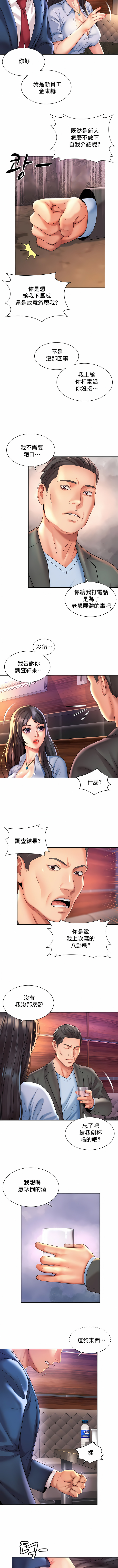 [Geurogoreu & Lyu SeungBae] 社内恋爱 | 职场爱恋| 上班也要谈恋爱 | 社内戀愛 | 職場愛戀 | 上班也要談戀愛 1-35 END [Chinese] 画像番号 266