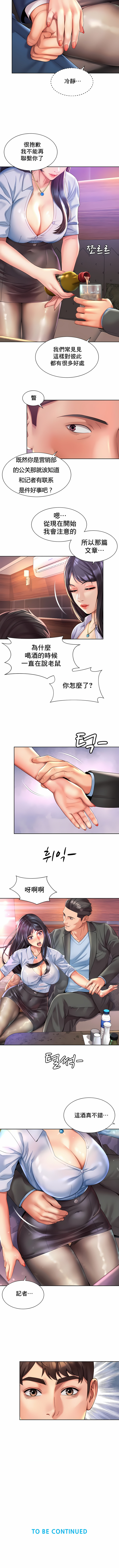 [Geurogoreu & Lyu SeungBae] 社内恋爱 | 职场爱恋| 上班也要谈恋爱 | 社内戀愛 | 職場愛戀 | 上班也要談戀愛 1-35 END [Chinese] 画像番号 267