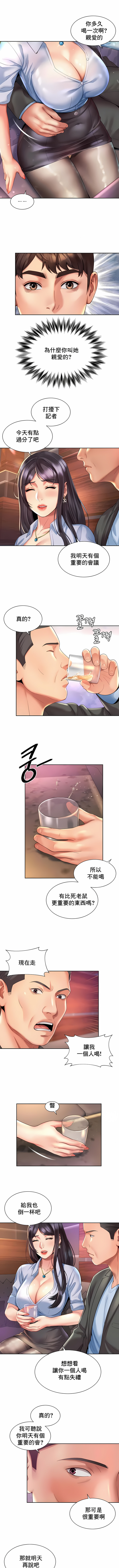 [Geurogoreu & Lyu SeungBae] 社内恋爱 | 职场爱恋| 上班也要谈恋爱 | 社内戀愛 | 職場愛戀 | 上班也要談戀愛 1-35 END [Chinese] 画像番号 268