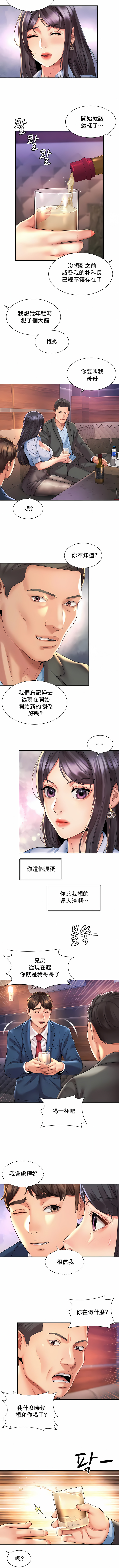 [Geurogoreu & Lyu SeungBae] 社内恋爱 | 职场爱恋| 上班也要谈恋爱 | 社内戀愛 | 職場愛戀 | 上班也要談戀愛 1-35 END [Chinese] 画像番号 269