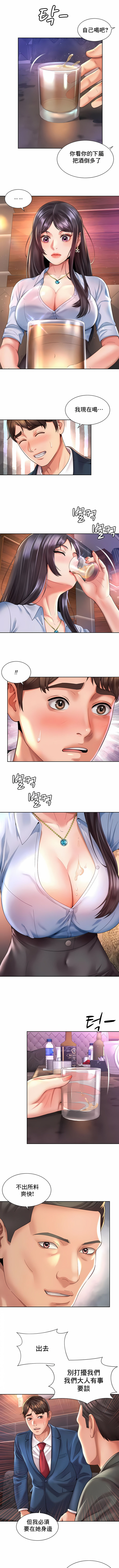 [Geurogoreu & Lyu SeungBae] 社内恋爱 | 职场爱恋| 上班也要谈恋爱 | 社内戀愛 | 職場愛戀 | 上班也要談戀愛 1-35 END [Chinese] 画像番号 270