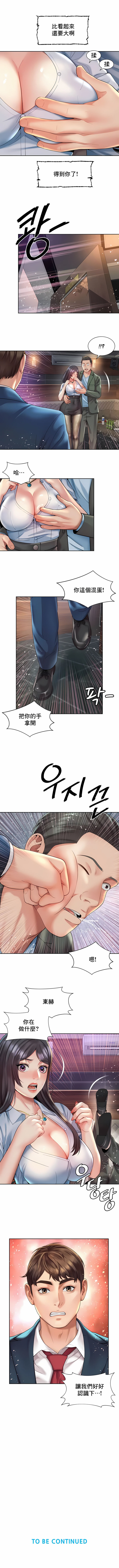 [Geurogoreu & Lyu SeungBae] 社内恋爱 | 职场爱恋| 上班也要谈恋爱 | 社内戀愛 | 職場愛戀 | 上班也要談戀愛 1-35 END [Chinese] 画像番号 274