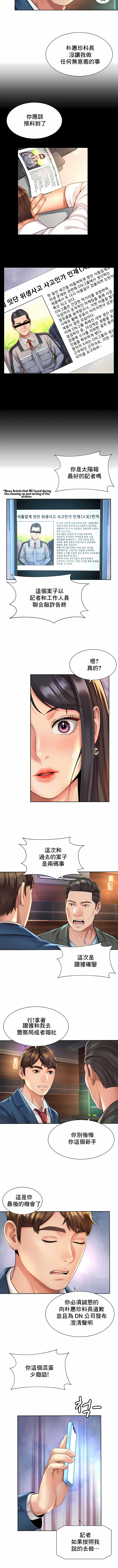 [Geurogoreu & Lyu SeungBae] 社内恋爱 | 职场爱恋| 上班也要谈恋爱 | 社内戀愛 | 職場愛戀 | 上班也要談戀愛 1-35 END [Chinese] 画像番号 277