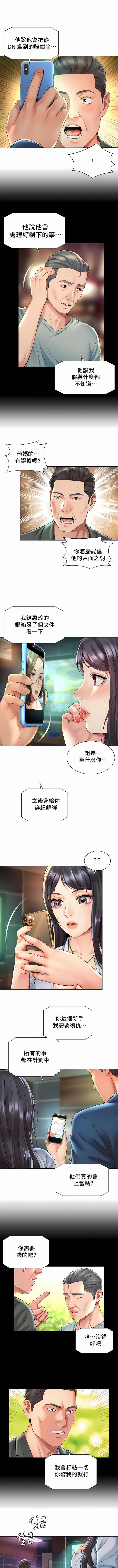 [Geurogoreu & Lyu SeungBae] 社内恋爱 | 职场爱恋| 上班也要谈恋爱 | 社内戀愛 | 職場愛戀 | 上班也要談戀愛 1-35 END [Chinese] 画像番号 278