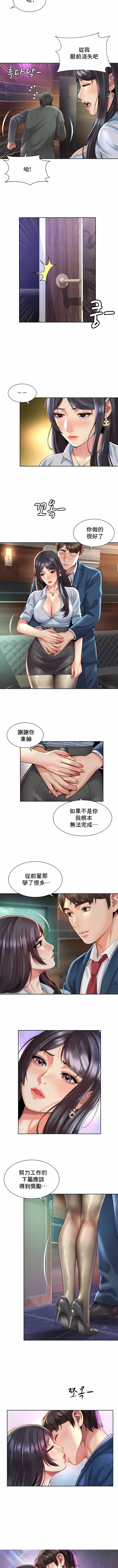 [Geurogoreu & Lyu SeungBae] 社内恋爱 | 职场爱恋| 上班也要谈恋爱 | 社内戀愛 | 職場愛戀 | 上班也要談戀愛 1-35 END [Chinese] 画像番号 280