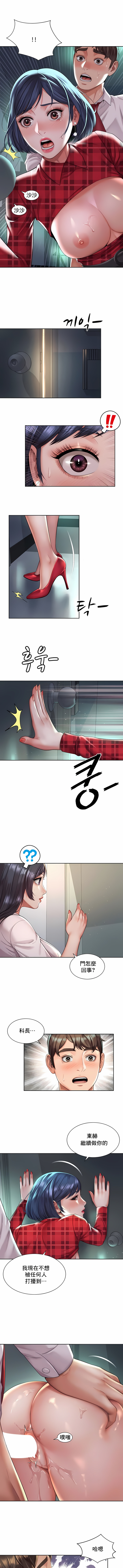 [Geurogoreu & Lyu SeungBae] 社内恋爱 | 职场爱恋| 上班也要谈恋爱 | 社内戀愛 | 職場愛戀 | 上班也要談戀愛 1-35 END [Chinese] 画像番号 294