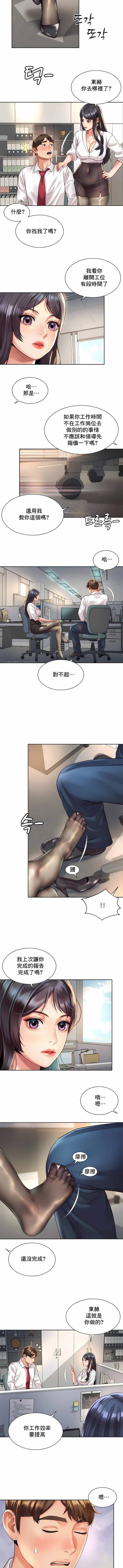 [Geurogoreu & Lyu SeungBae] 社内恋爱 | 职场爱恋| 上班也要谈恋爱 | 社内戀愛 | 職場愛戀 | 上班也要談戀愛 1-35 END [Chinese] 画像番号 298