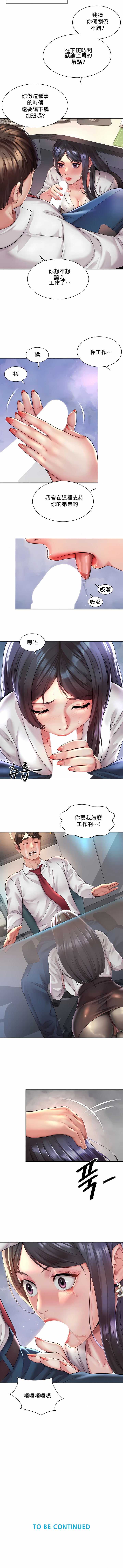 [Geurogoreu & Lyu SeungBae] 社内恋爱 | 职场爱恋| 上班也要谈恋爱 | 社内戀愛 | 職場愛戀 | 上班也要談戀愛 1-35 END [Chinese] 画像番号 300