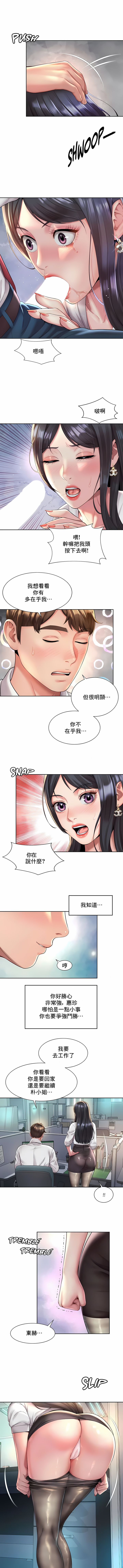 [Geurogoreu & Lyu SeungBae] 社内恋爱 | 职场爱恋| 上班也要谈恋爱 | 社内戀愛 | 職場愛戀 | 上班也要談戀愛 1-35 END [Chinese] 画像番号 301