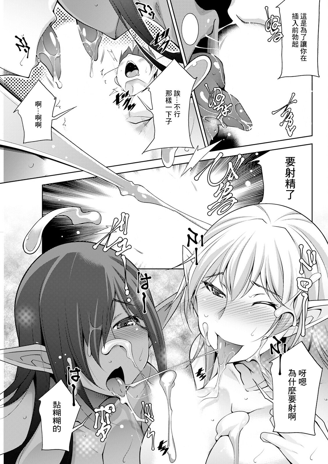 [zen9] Megami-sama no Geboku - SERVANT OF STRAY GODDESS Ch. 7 (Action Pizazz 2023-06) [Chinese] [Digital] 画像番号 13