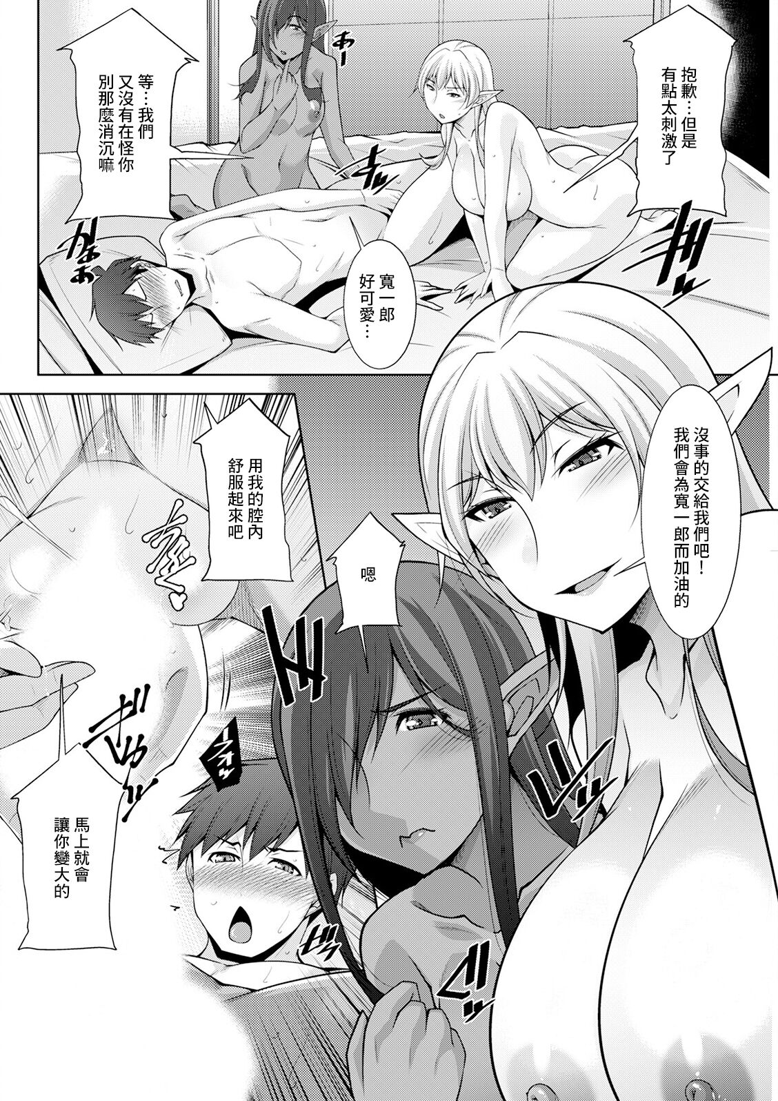 [zen9] Megami-sama no Geboku - SERVANT OF STRAY GODDESS Ch. 7 (Action Pizazz 2023-06) [Chinese] [Digital] 画像番号 14