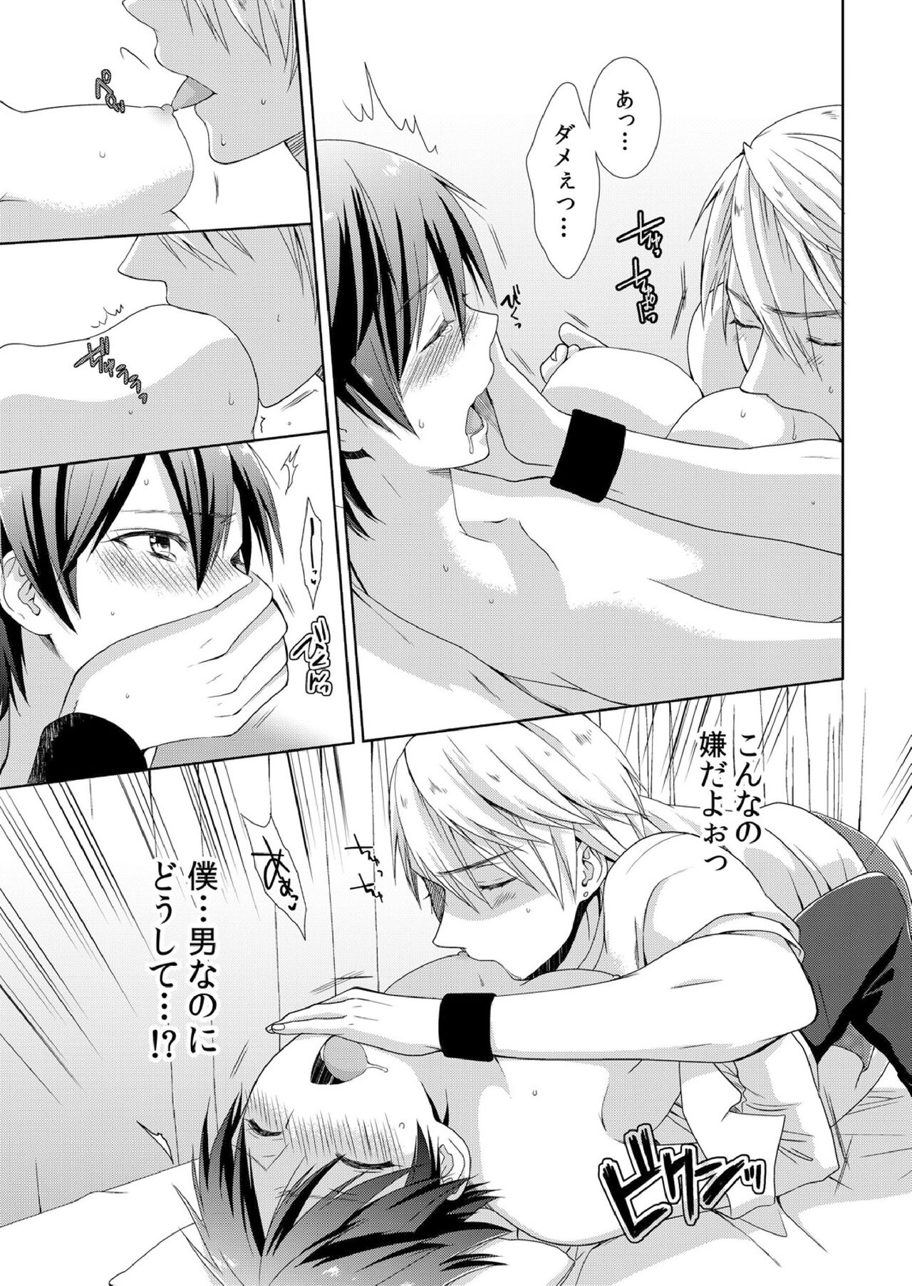 [たかみやはいり] 今日から女の子!? 未体験の快楽にイッちゃうカラダ 이미지 번호 20