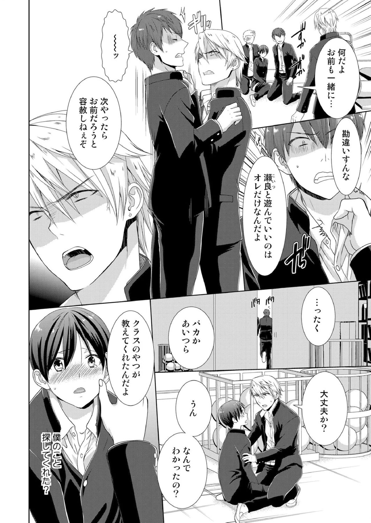 [たかみやはいり] 今日から女の子!? 未体験の快楽にイッちゃうカラダ 이미지 번호 57