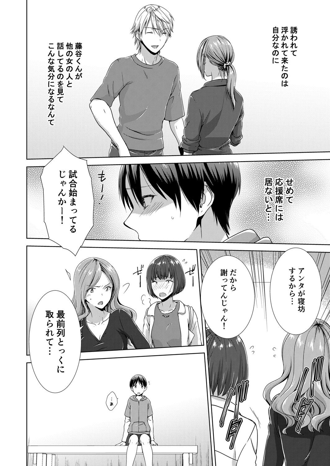 [たかみやはいり] 今日から女の子!? 未体験の快楽にイッちゃうカラダ 2巻 55eme image