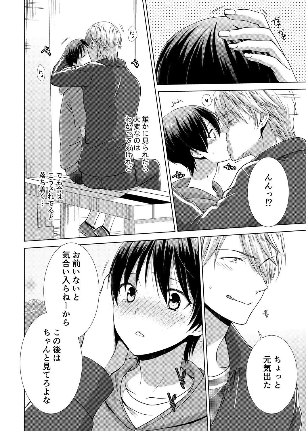 [たかみやはいり] 今日から女の子!? 未体験の快楽にイッちゃうカラダ 2巻 59eme image