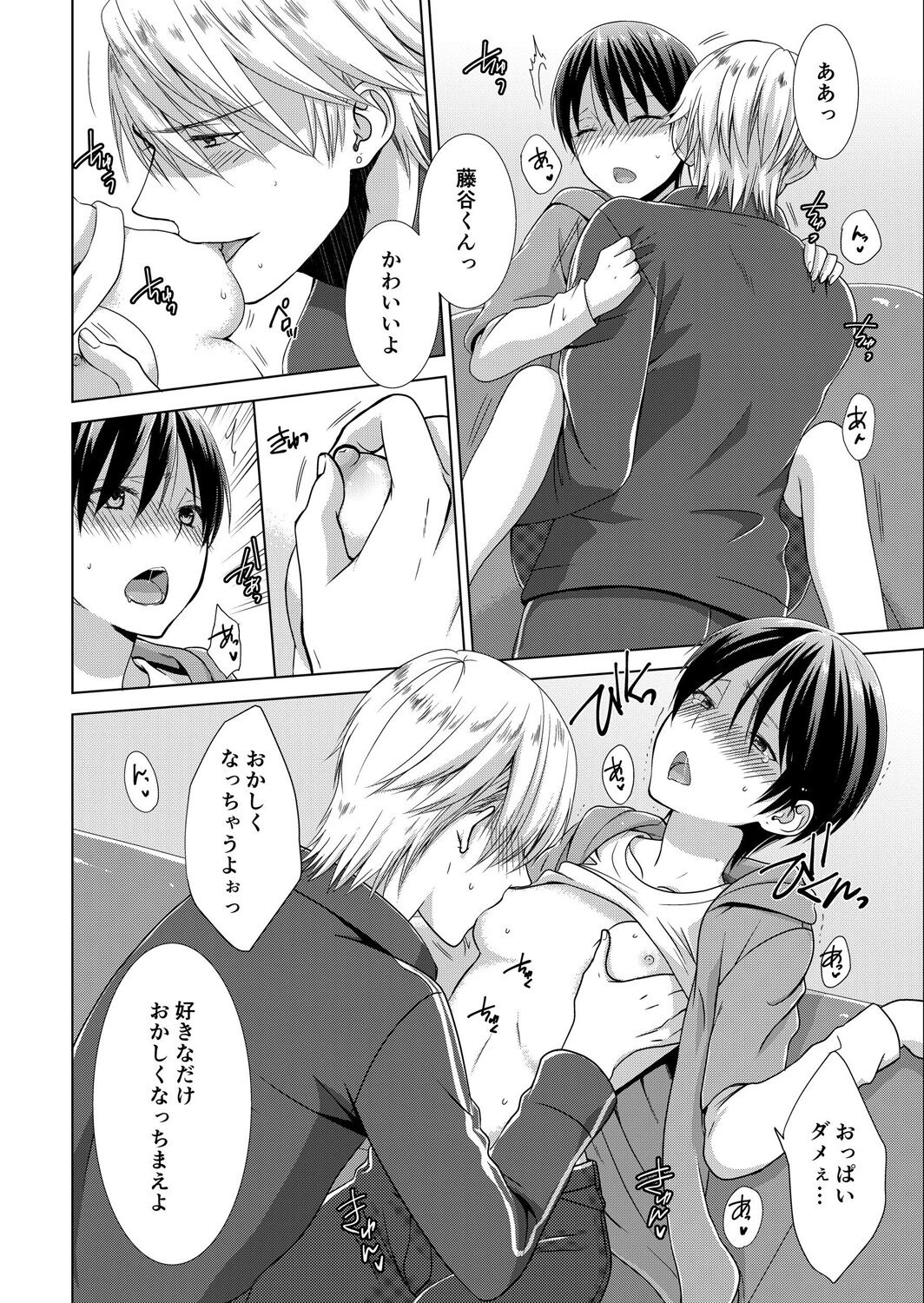 [たかみやはいり] 今日から女の子!? 未体験の快楽にイッちゃうカラダ 2巻 67eme image