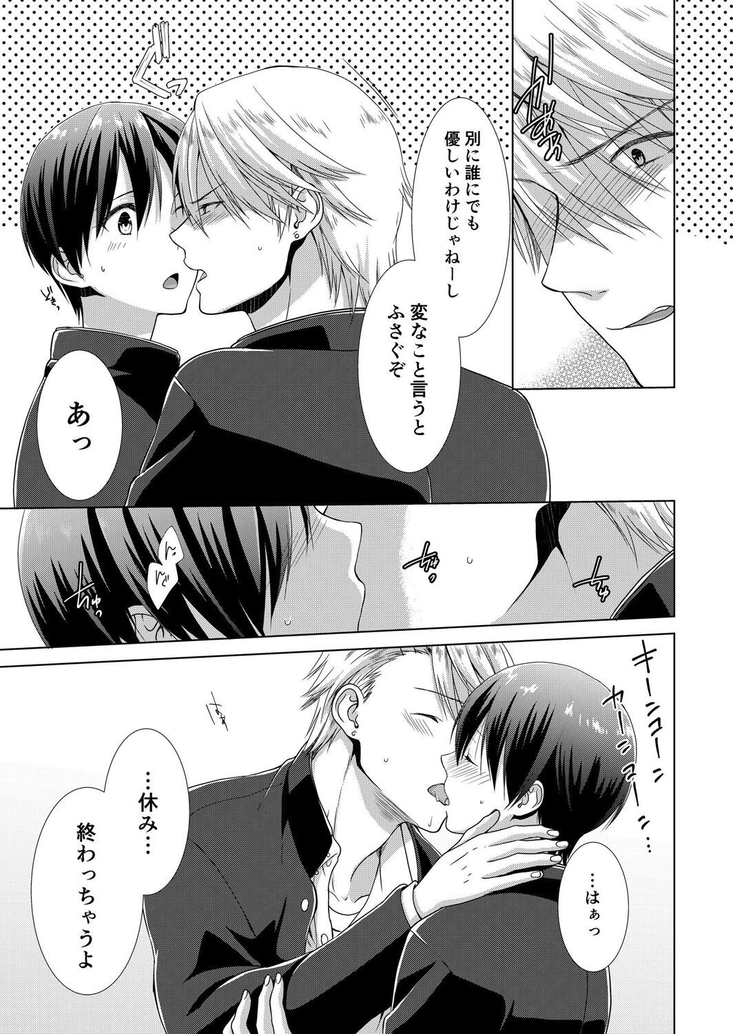 [たかみやはいり] 今日から女の子!? 未体験の快楽にイッちゃうカラダ 3巻 numero di immagine  14