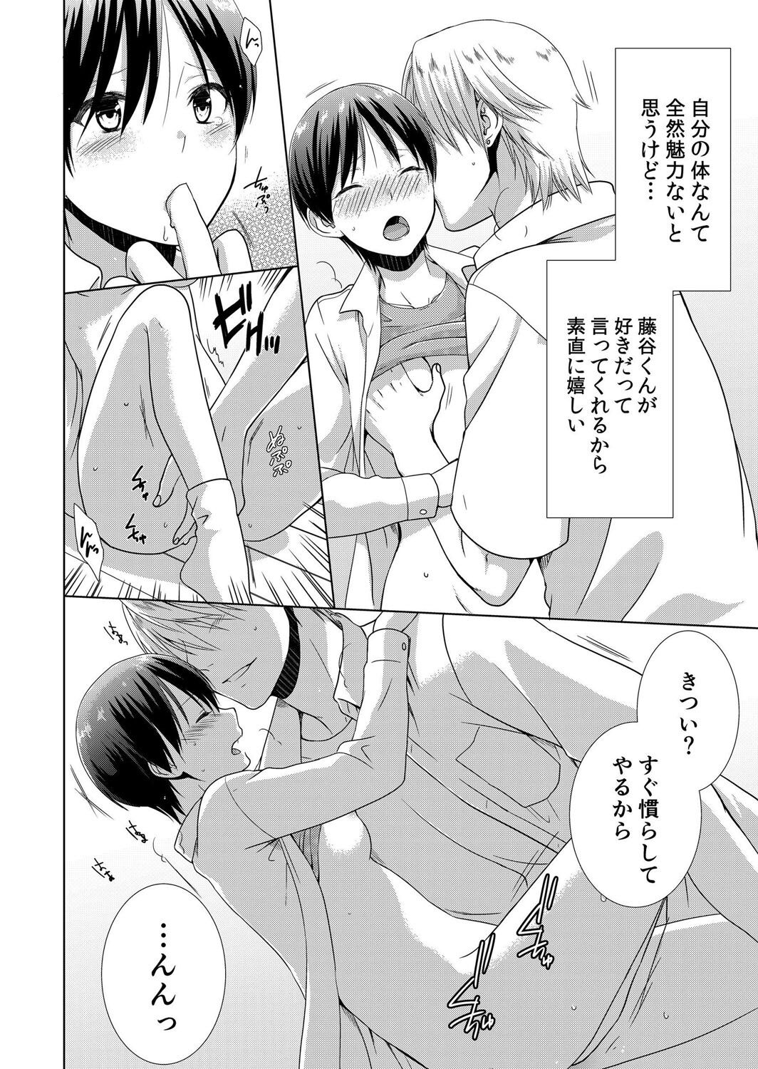 [たかみやはいり] 今日から女の子!? 未体験の快楽にイッちゃうカラダ 3巻 numero di immagine  18