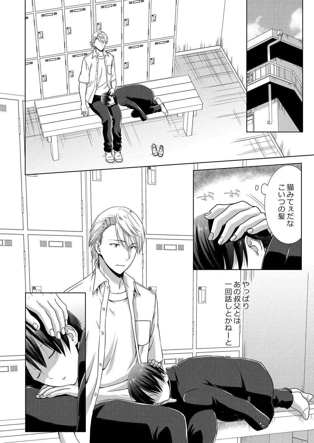 [たかみやはいり] 今日から女の子!? 未体験の快楽にイッちゃうカラダ 3巻 numero di immagine  23