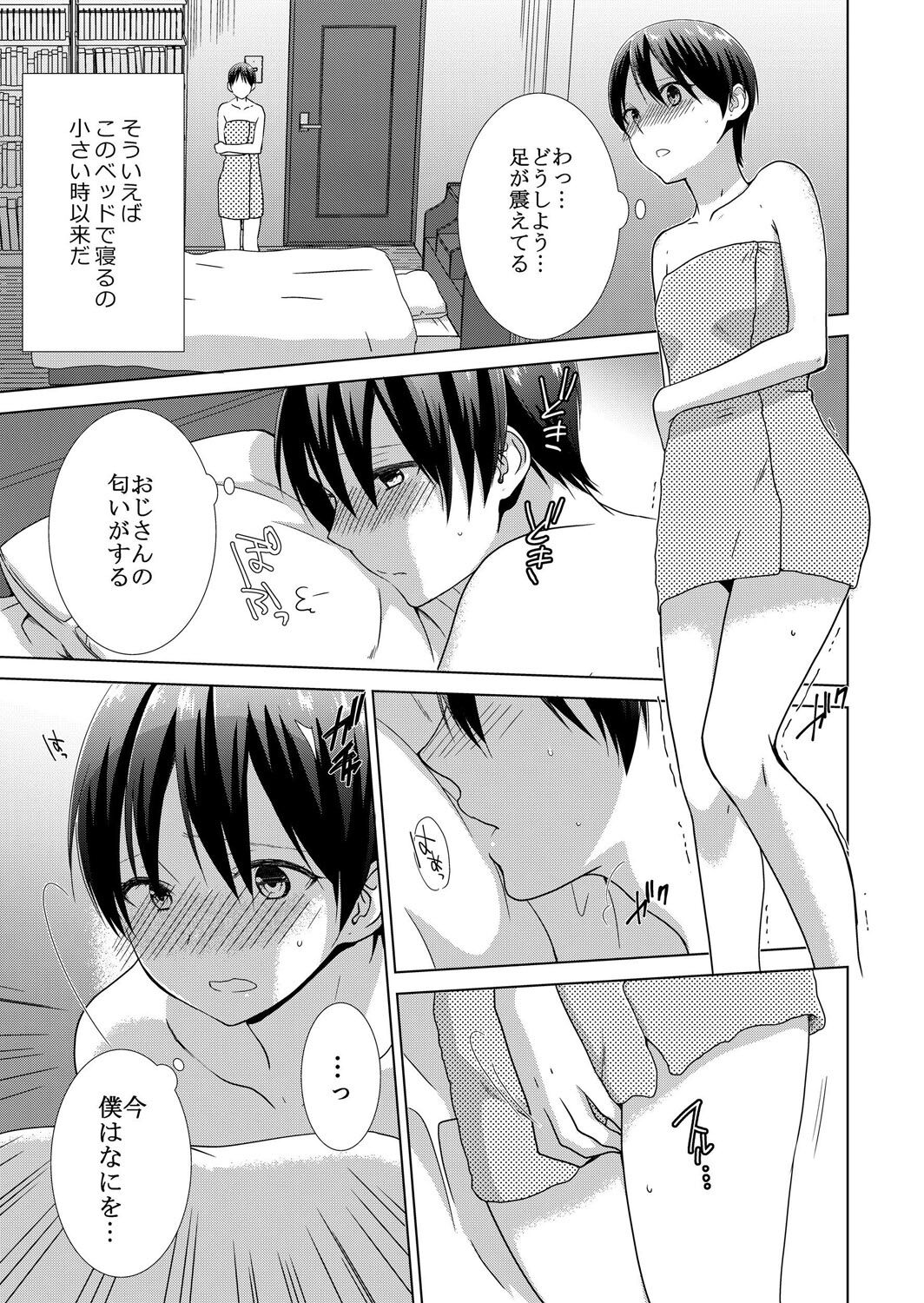 [たかみやはいり] 今日から女の子!? 未体験の快楽にイッちゃうカラダ 3巻 numero di immagine  37