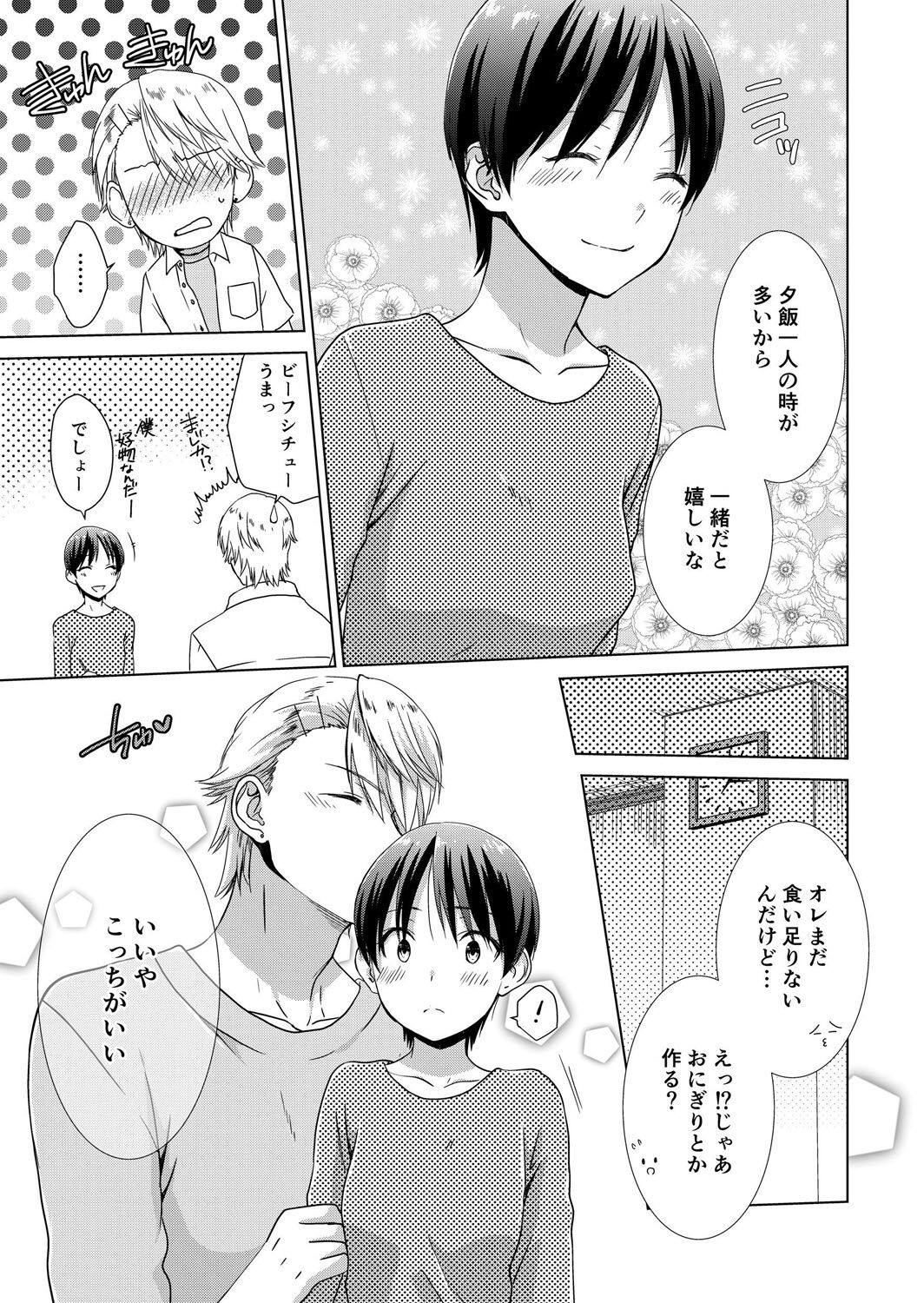 [たかみやはいり] 今日から女の子!? 未体験の快楽にイッちゃうカラダ 3巻 numero di immagine  60