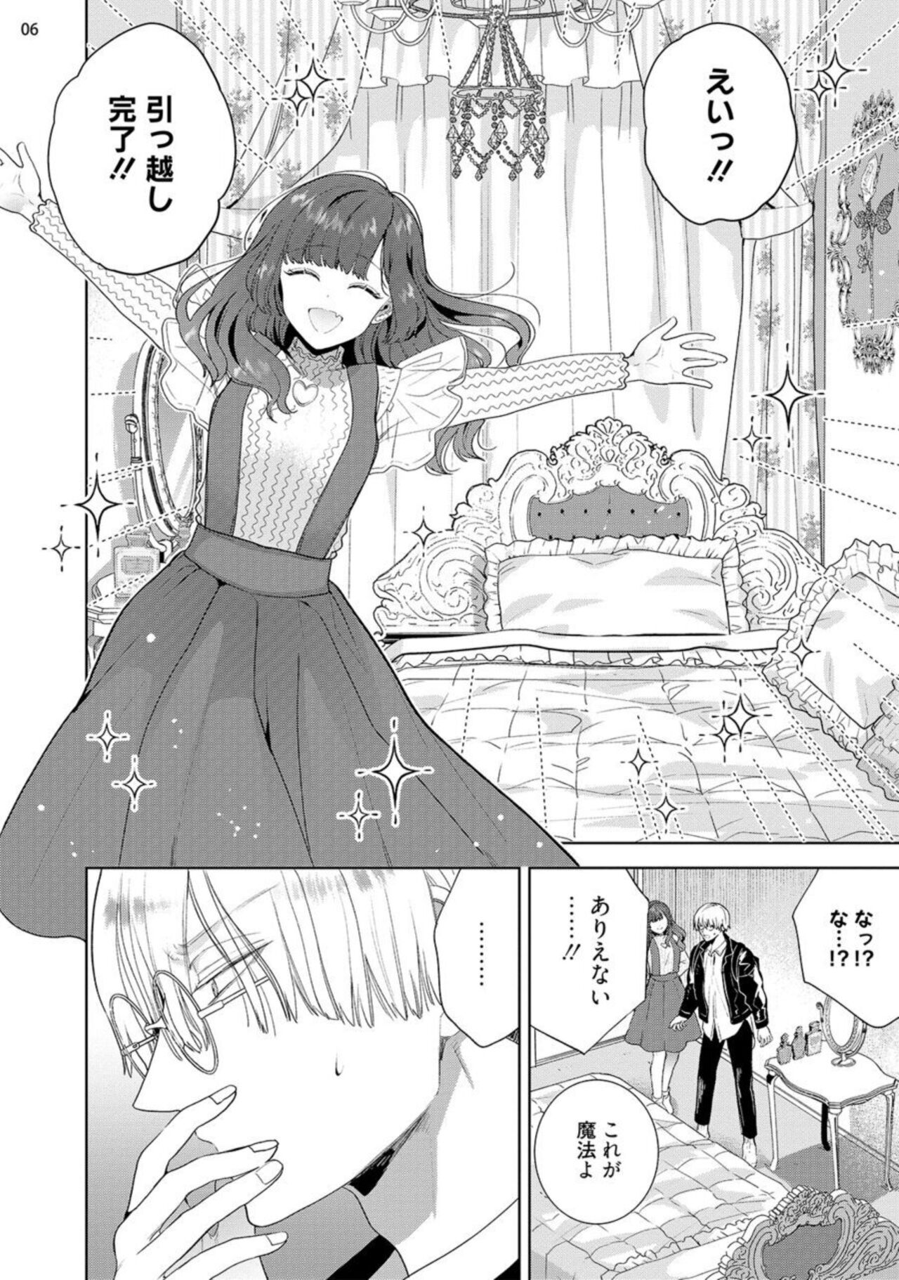 [Ibarame Hisa] Jishinka Sakyubasu to 勃 Chino Warui Otoko 1-2 numero di immagine  38