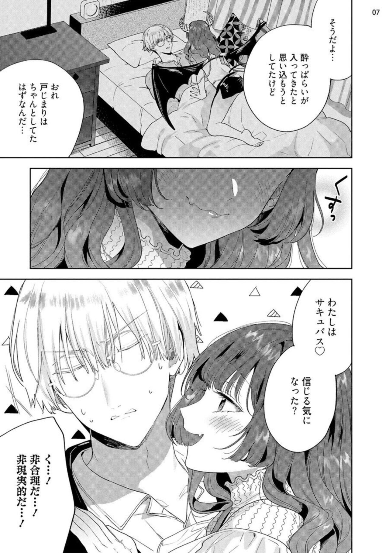 [Ibarame Hisa] Jishinka Sakyubasu to 勃 Chino Warui Otoko 1-2 numero di immagine  39
