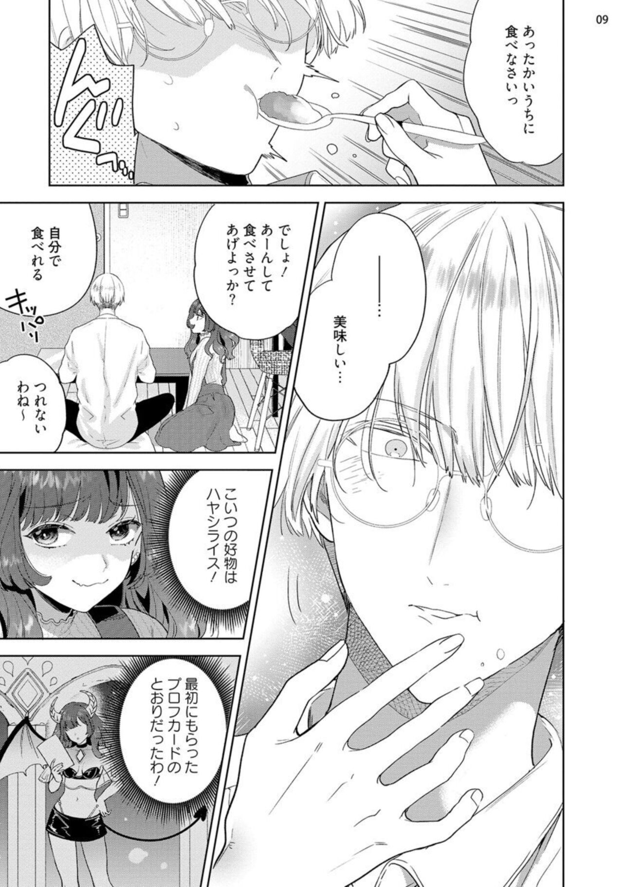 [Ibarame Hisa] Jishinka Sakyubasu to 勃 Chino Warui Otoko 1-2 numero di immagine  41