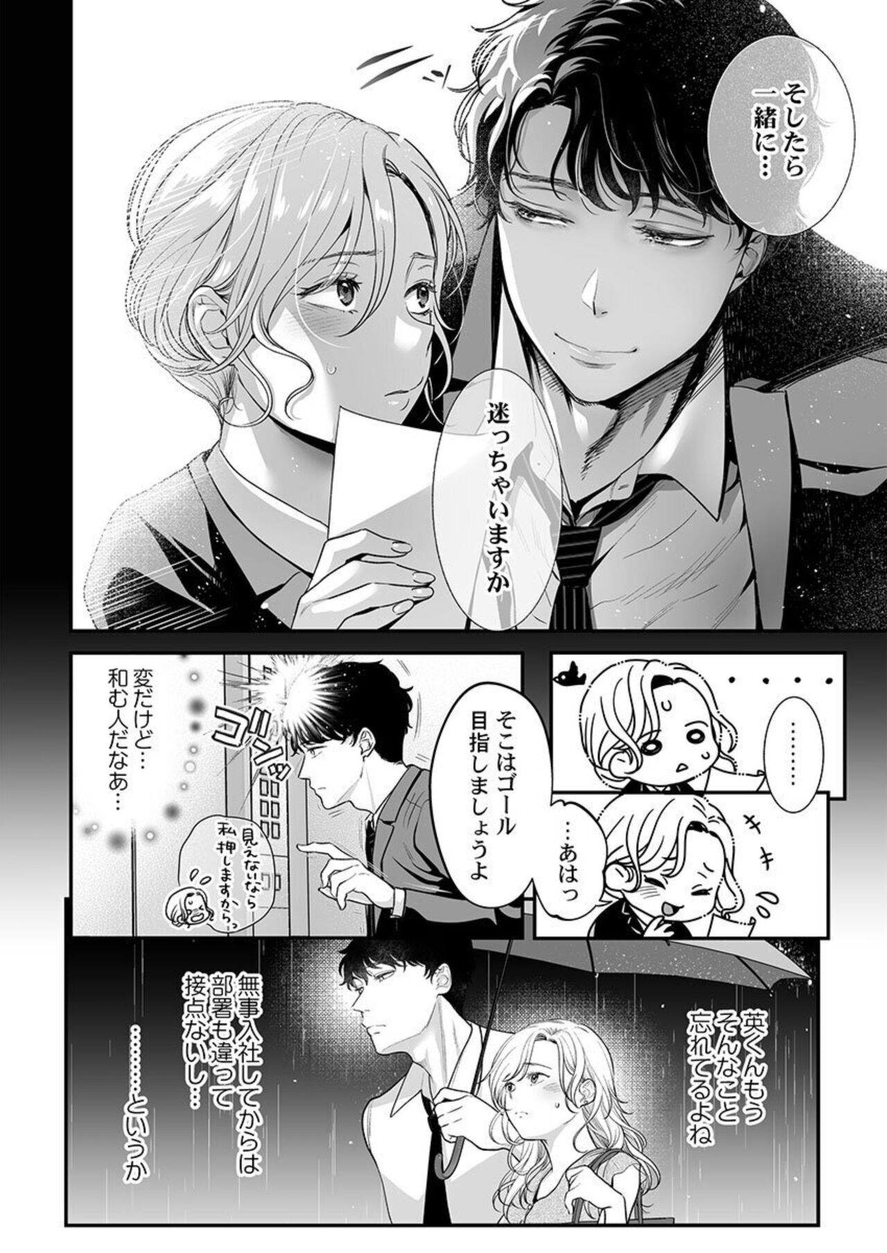 [Taketa] Hanabusa-kun wa Okuchi ga Ojouzu ~ Namete Suwarete, Susurarete... 1-2 이미지 번호 10