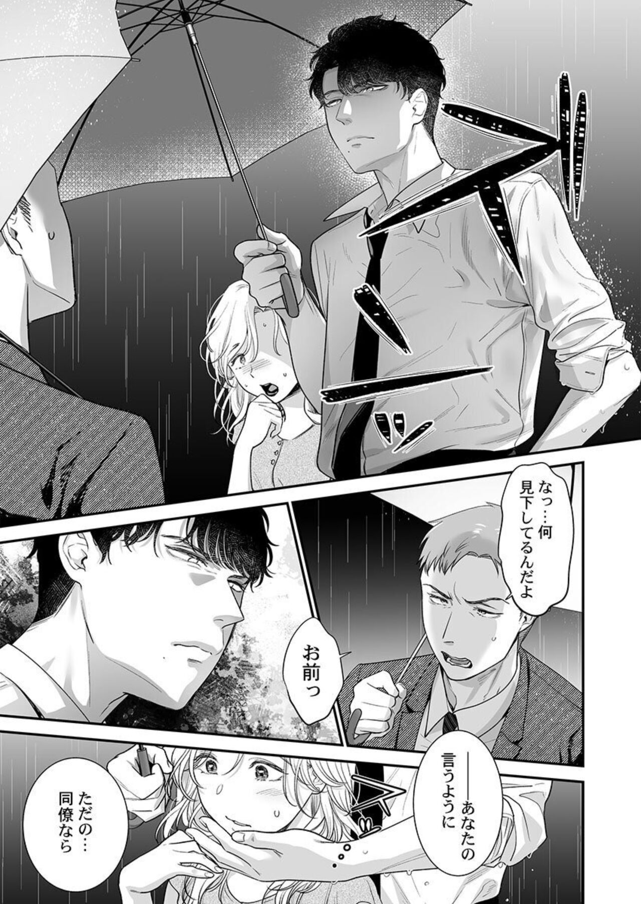 [Taketa] Hanabusa-kun wa Okuchi ga Ojouzu ~ Namete Suwarete, Susurarete... 1-2 이미지 번호 15