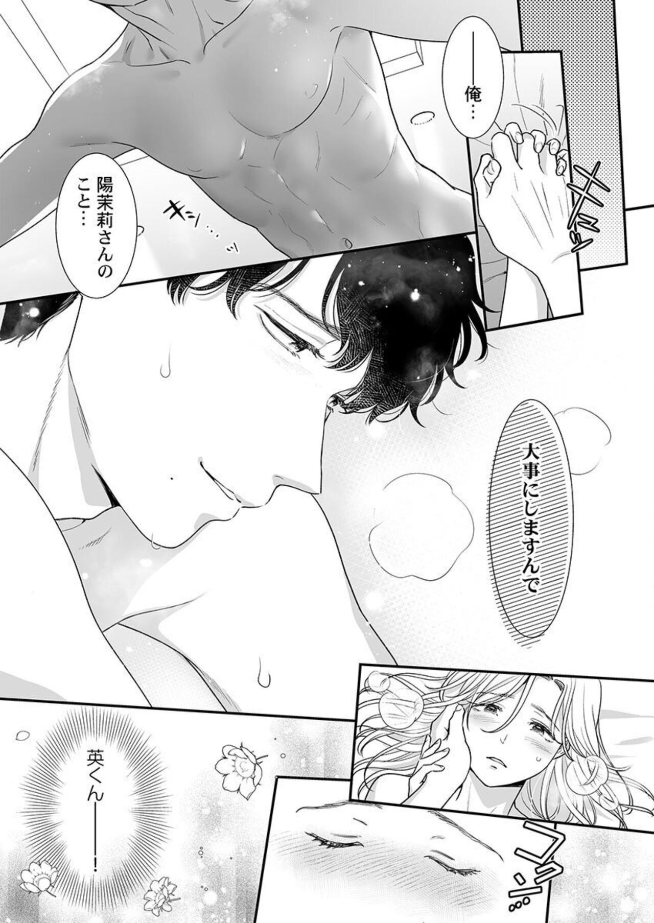 [Taketa] Hanabusa-kun wa Okuchi ga Ojouzu ~ Namete Suwarete, Susurarete... 1-2 이미지 번호 30