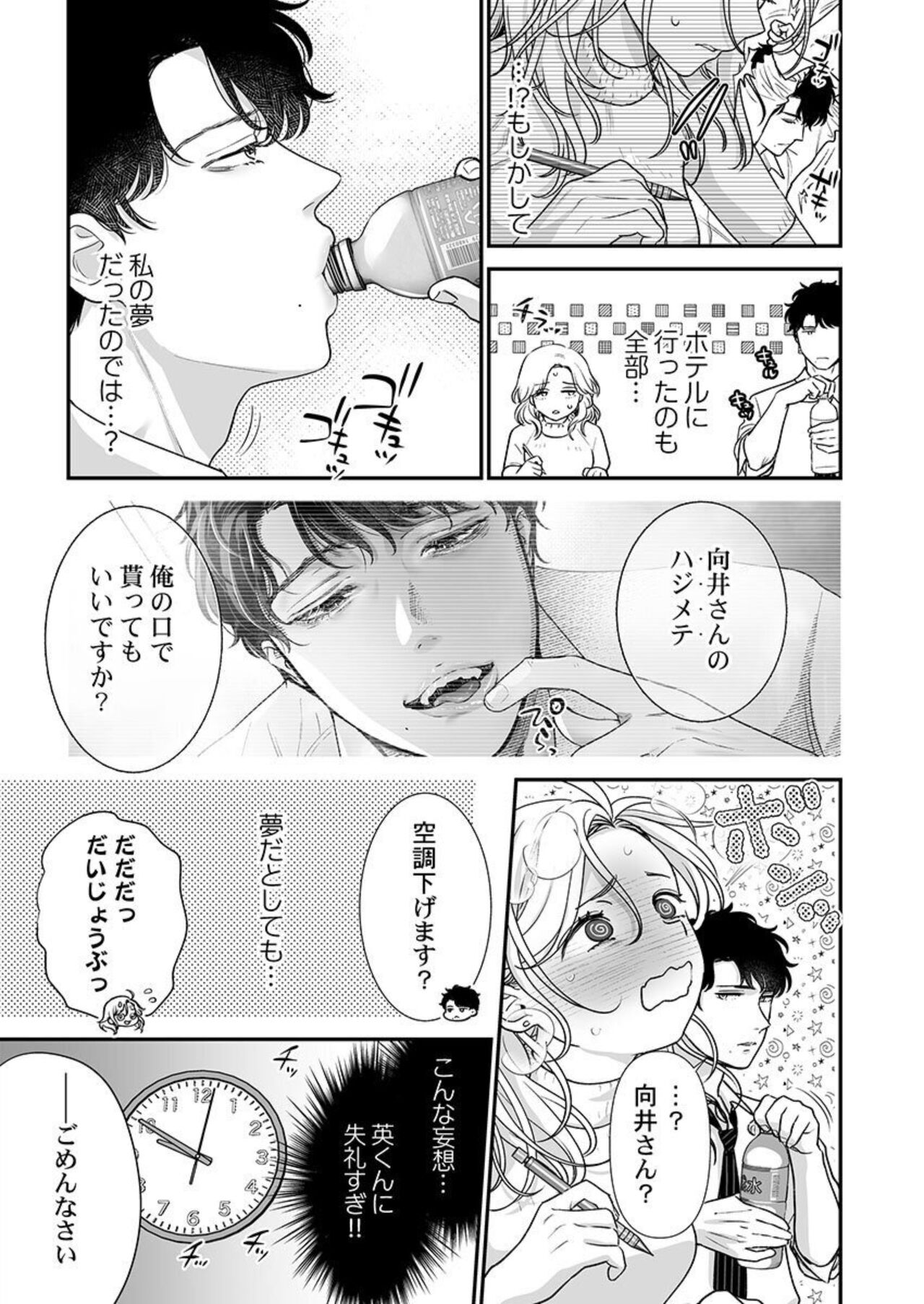 [Taketa] Hanabusa-kun wa Okuchi ga Ojouzu ~ Namete Suwarete, Susurarete... 1-2 이미지 번호 36