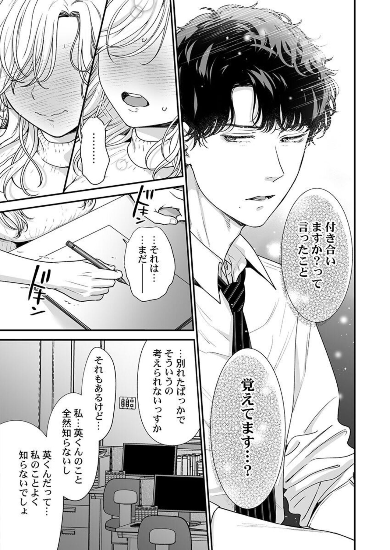 [Taketa] Hanabusa-kun wa Okuchi ga Ojouzu ~ Namete Suwarete, Susurarete... 1-2 이미지 번호 38