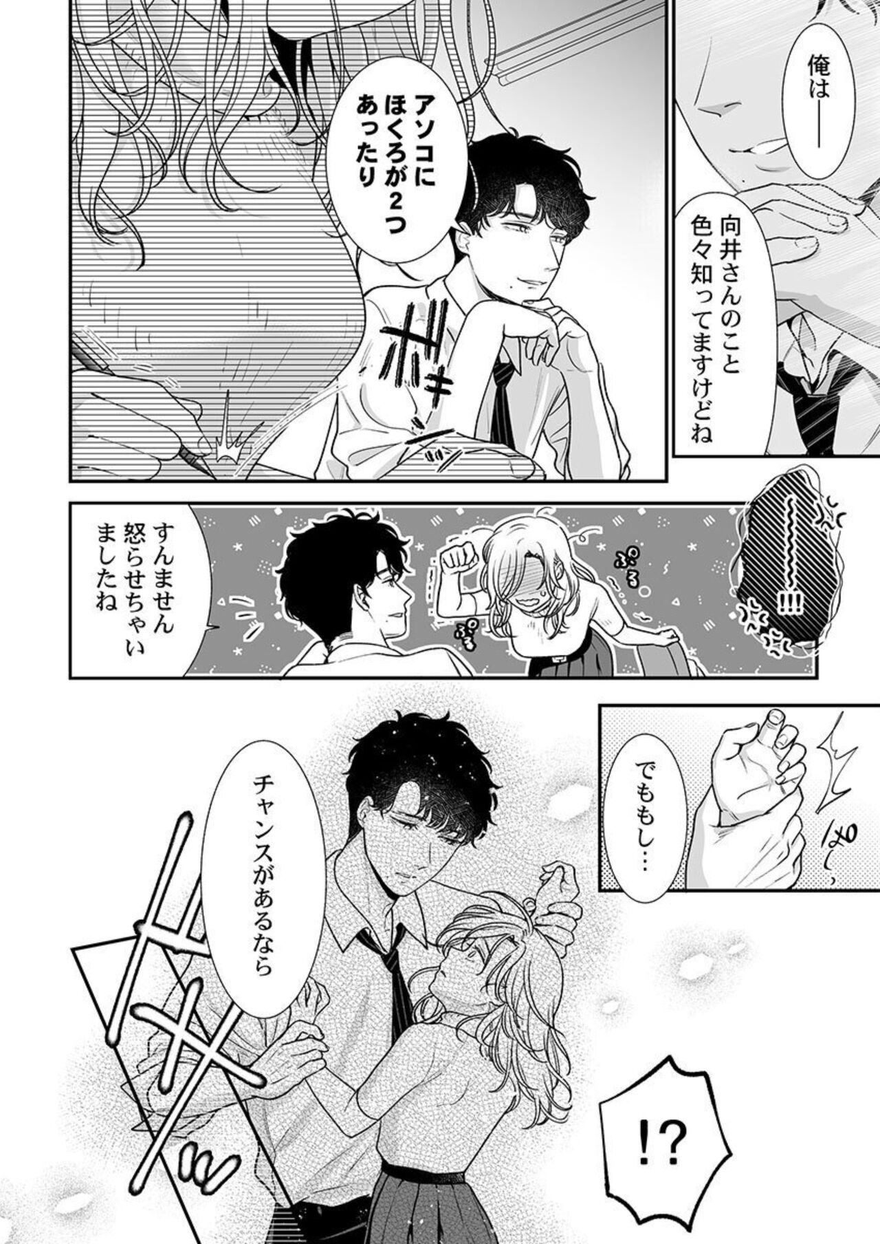 [Taketa] Hanabusa-kun wa Okuchi ga Ojouzu ~ Namete Suwarete, Susurarete... 1-2 이미지 번호 39