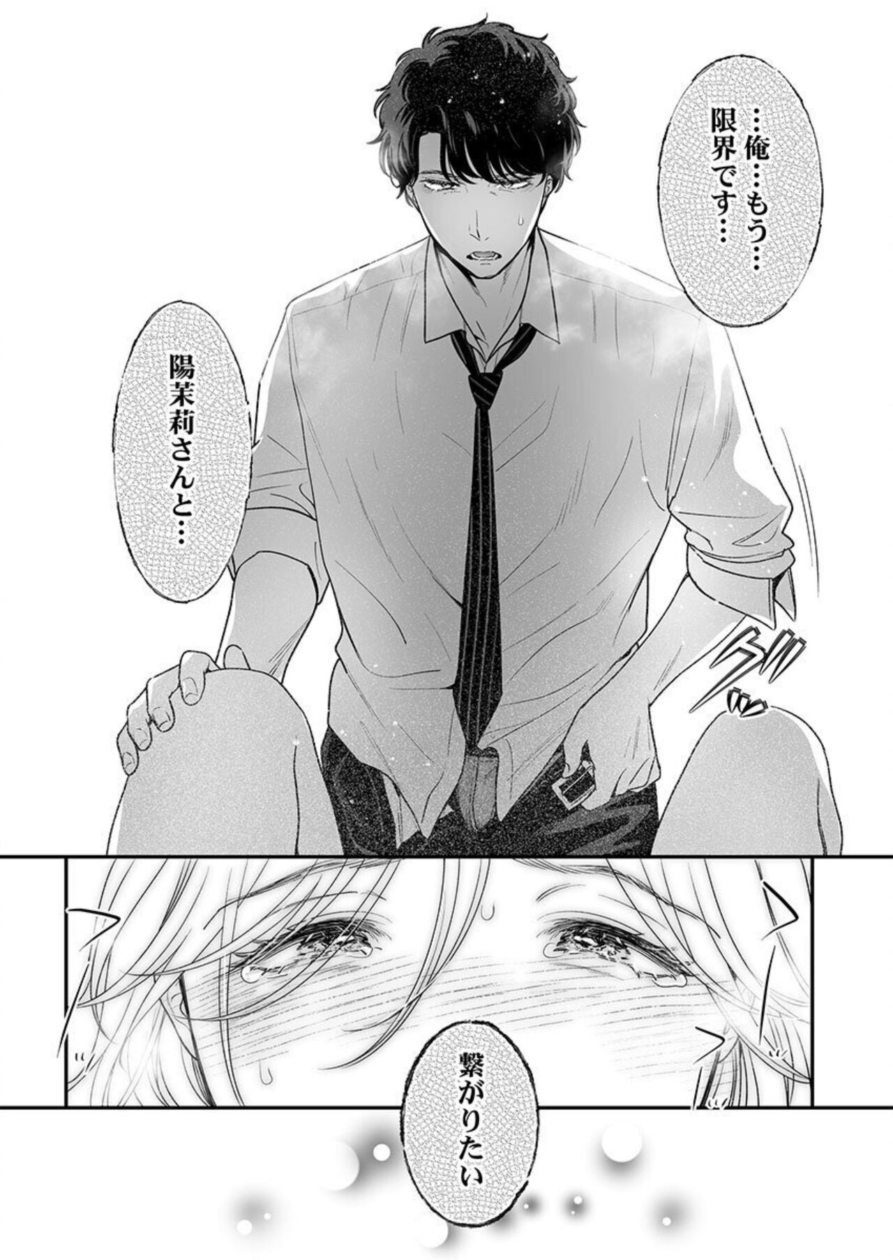 [Taketa] Hanabusa-kun wa Okuchi ga Ojouzu ~ Namete Suwarete, Susurarete... 1-2 이미지 번호 53