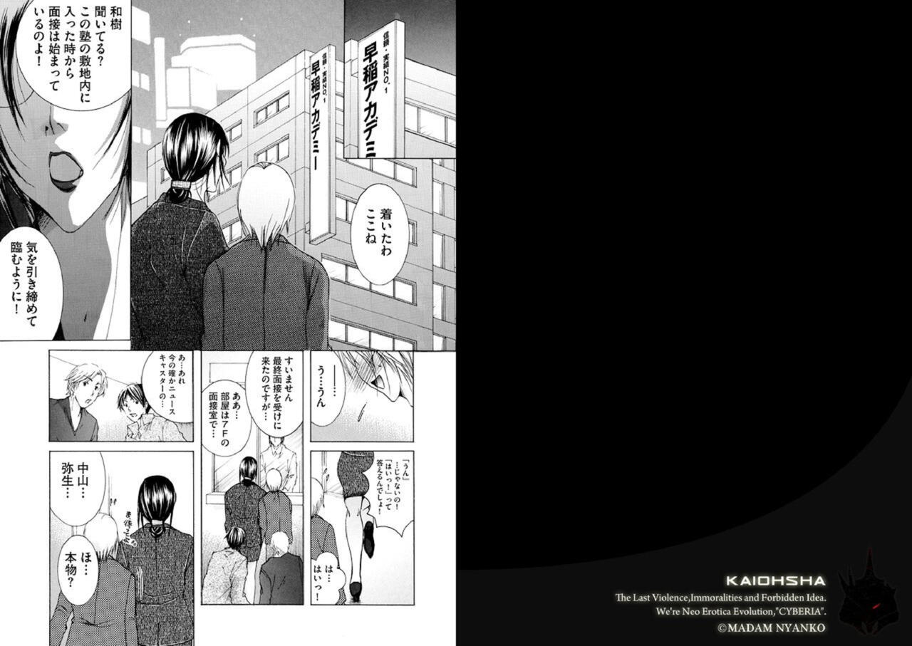 [Nyanko Fujin Sama] Hakudaku Mama Shibori 1 画像番号 2