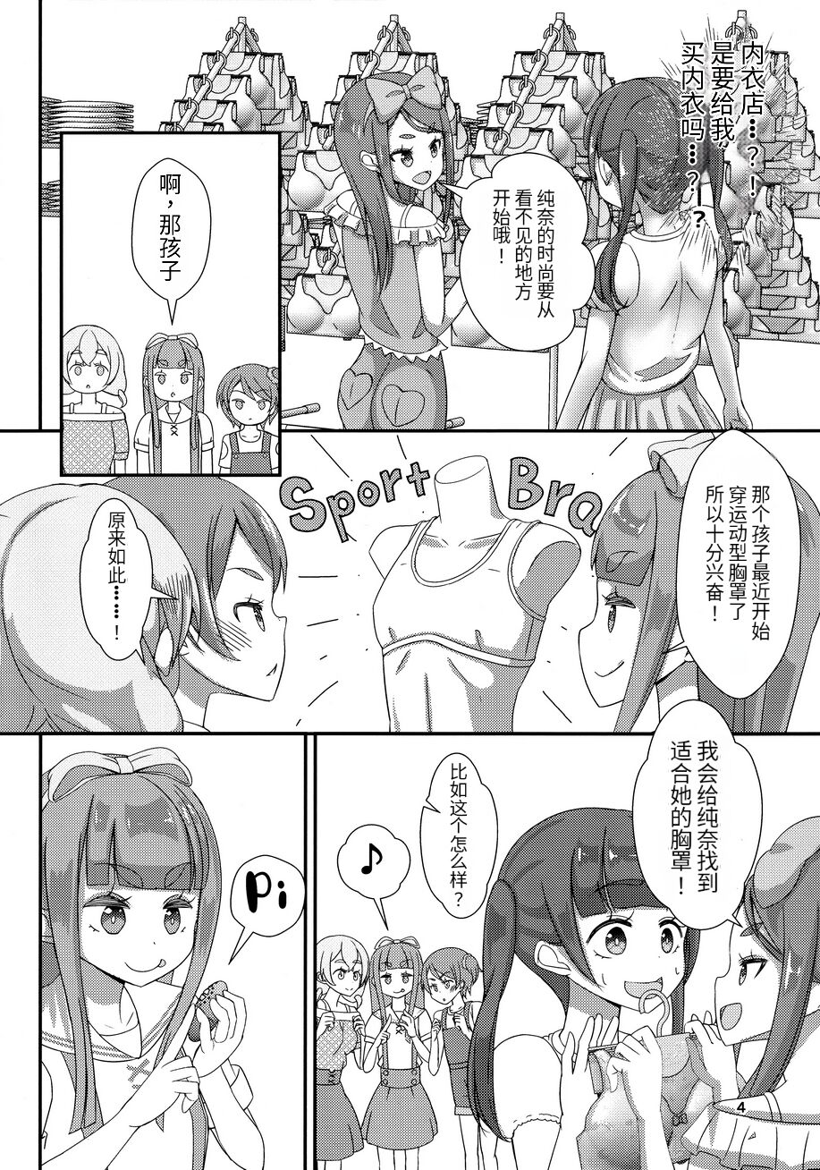 (Futaket 15.5) [Manaita] Sensei! Satsueikai de "Jojisou" Shitemite! [Chinese] [药娘小月个人机翻] image number 5