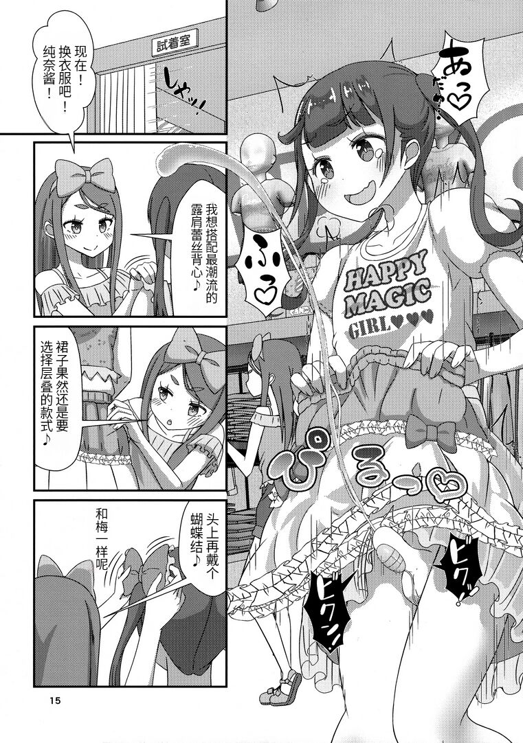 (Futaket 15.5) [Manaita] Sensei! Satsueikai de "Jojisou" Shitemite! [Chinese] [药娘小月个人机翻] image number 16