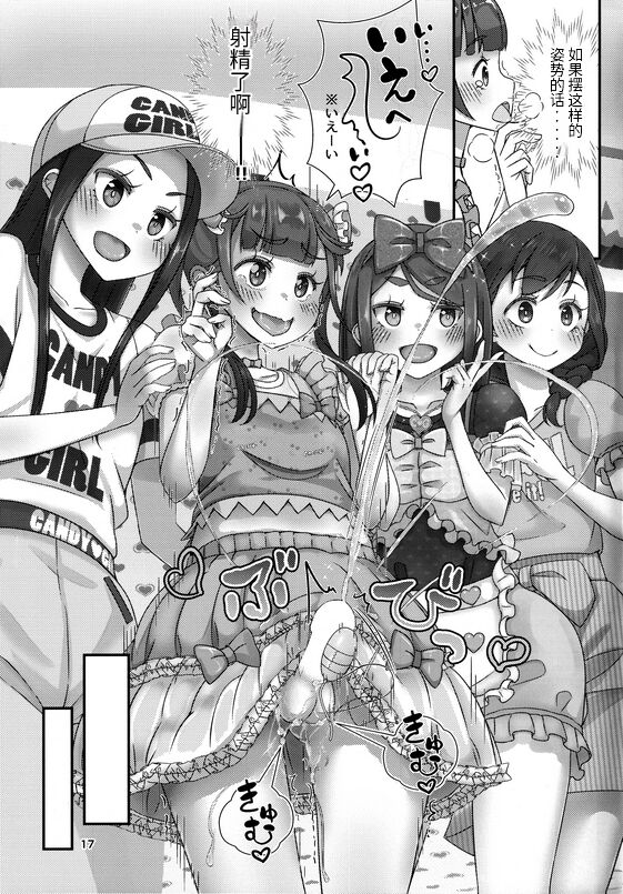 (Futaket 15.5) [Manaita] Sensei! Satsueikai de "Jojisou" Shitemite! [Chinese] [药娘小月个人机翻] image number 18