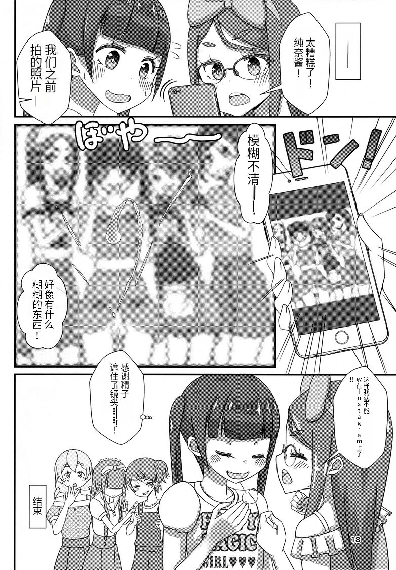 (Futaket 15.5) [Manaita] Sensei! Satsueikai de "Jojisou" Shitemite! [Chinese] [药娘小月个人机翻] image number 19