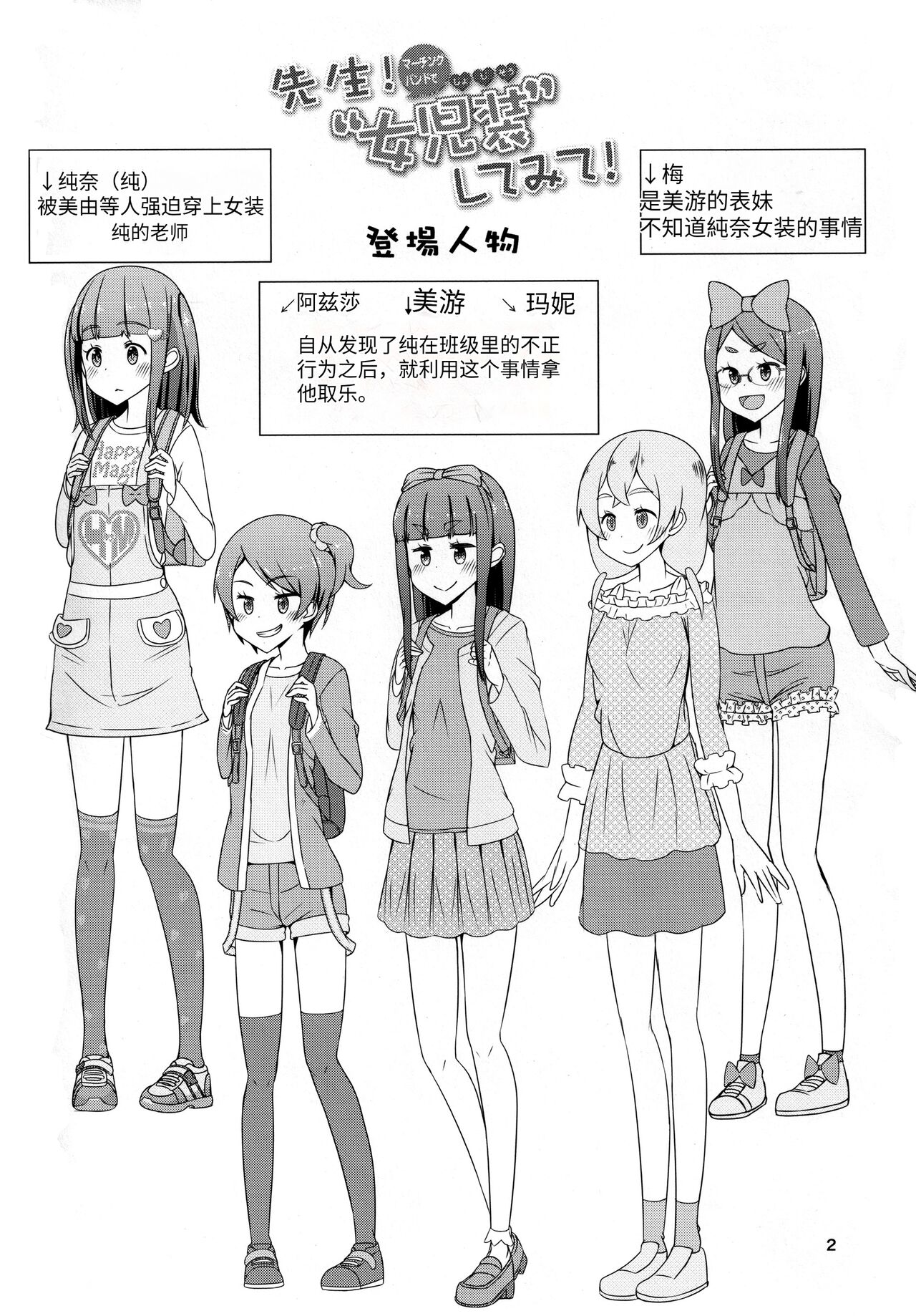 (Futaket 15.5) [Manaita] Sensei! Satsueikai de "Jojisou" Shitemite! [Chinese] [药娘小月个人机翻] image number 20