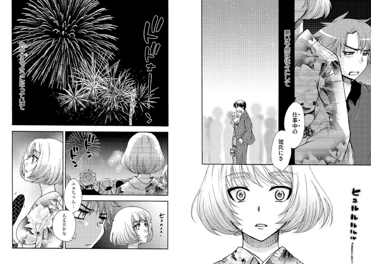 [Oonami Youko] Daisukina Yuka-chan. 1 画像番号 4