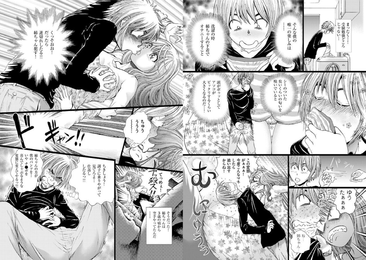 [Persona] Ane, kan. - Anekan - 1 3eme image