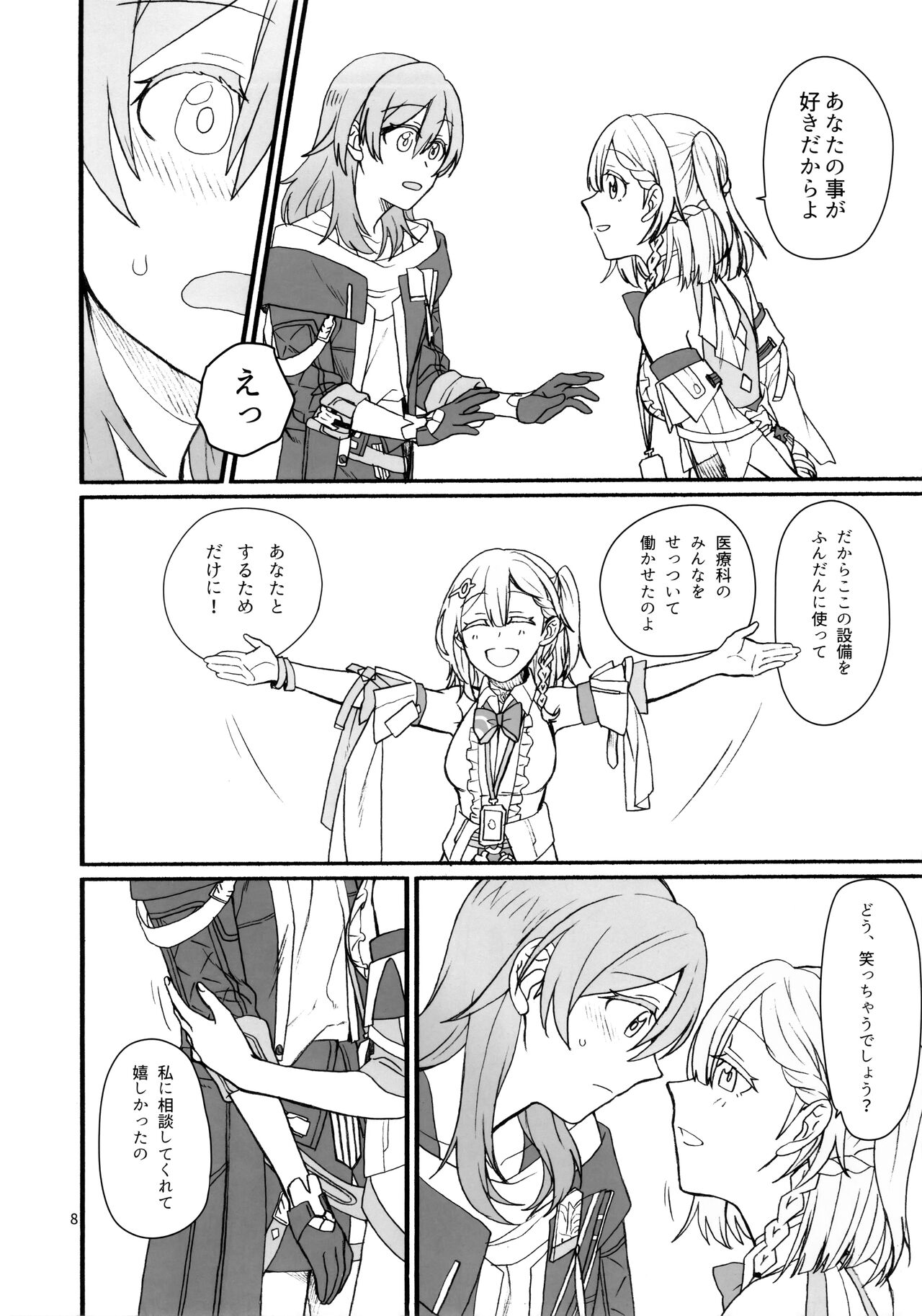 (C103) [Canary to Tsubame (Hayakawa Torinone)] astrogazer (Honkai: Star Rail) 图片编号 7