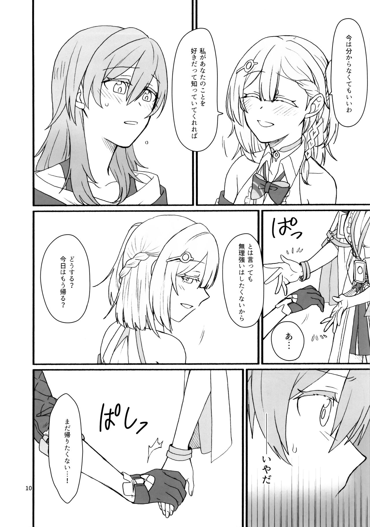 (C103) [Canary to Tsubame (Hayakawa Torinone)] astrogazer (Honkai: Star Rail) 图片编号 9